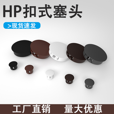 HP扣式塞头工厂直销--量大价优