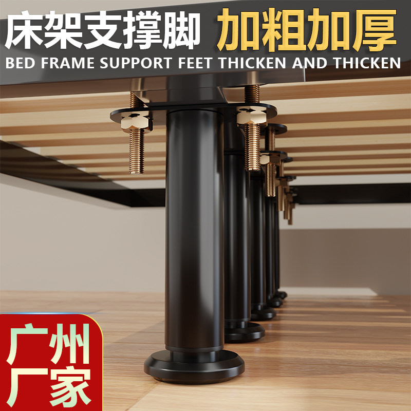 床架支撑腿承重固定器金属排骨架支撑脚黑色增高可调节床板支撑架