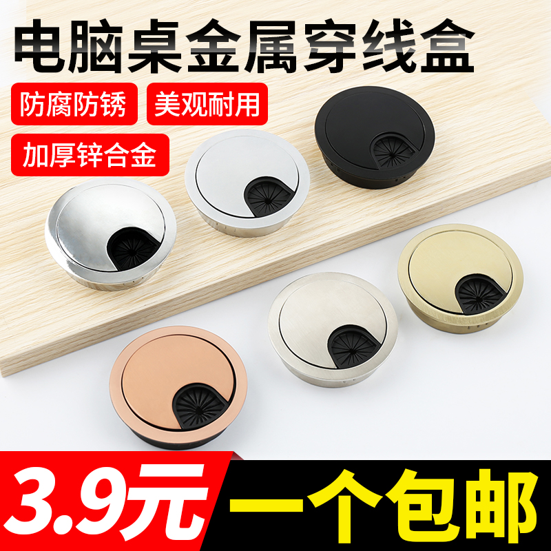 电脑桌线孔盖办公桌穿线孔盖板书桌面开孔过线盒封口洞盖子装饰圈|msdalam kategori bahan binaan asas, Home Hardware, Furniture Hardware, Line penutup lubang - dari Buy2taobao.com untuk memberikan perkhidmatan ejen Taobao profesional membeli