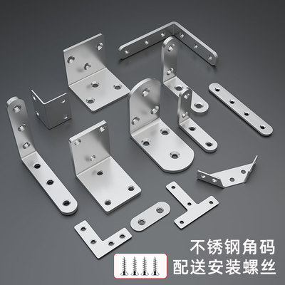 角码木椅子松动加固器凳子桌腿摇晃固定神器90度直角铁片连接配件