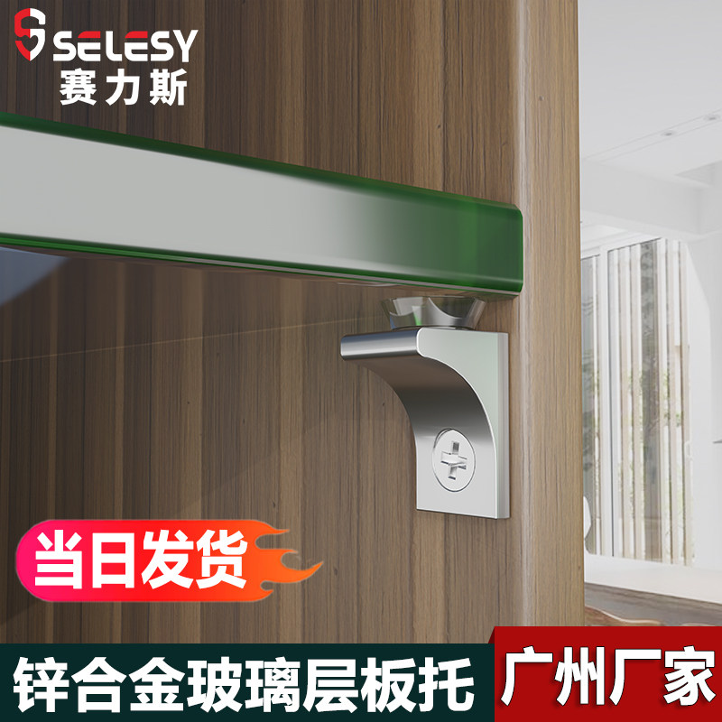 玻璃层板托酒柜隔层支撑架橱柜板拖承重五金配件衣柜隔板固定托钉,基础建材,层板拖,淘宝优惠券,粉丝福利购,淘宝优惠卷