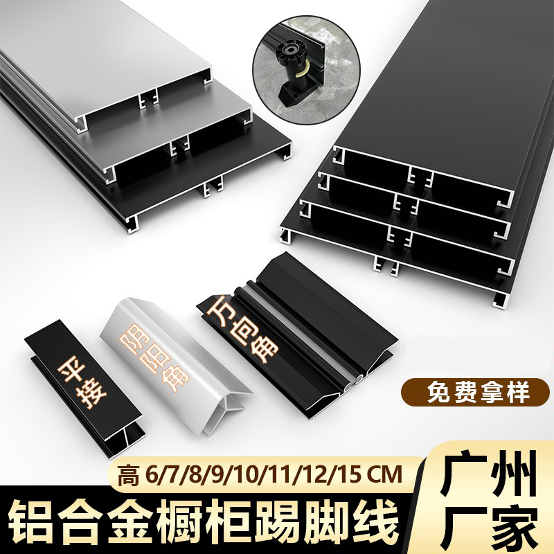 铝合金橱柜踢脚线厨房底部挡水板