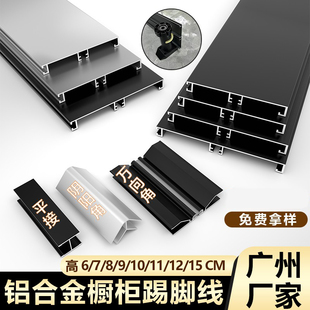 橱柜踢脚线下挡板加厚铝合金踢脚板厨房底部挡水封板金属地脚线