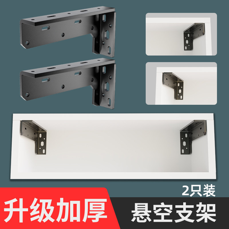 悬挂式隔板托悬空电视柜悬浮承重支架三角支撑架墙上托架吊轨固定