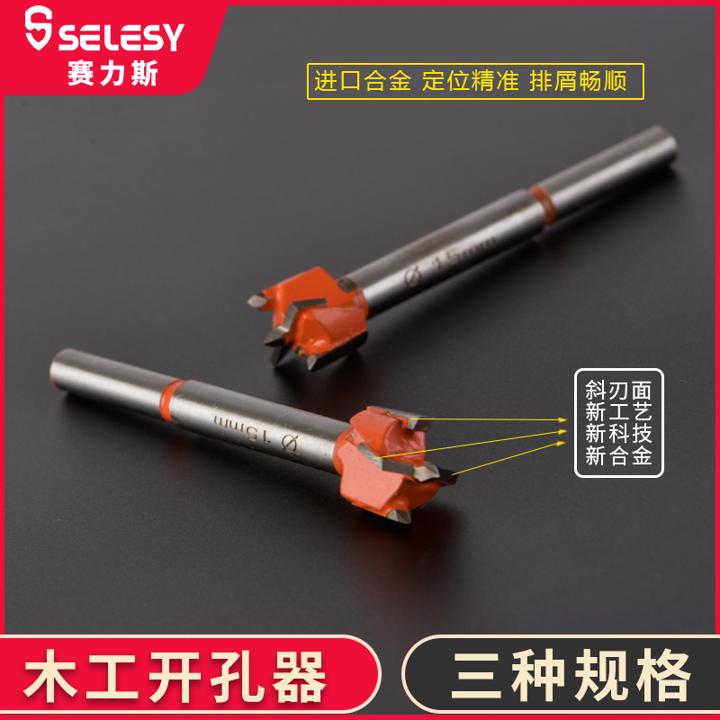 三合一连接件木工钻头8mm10mm