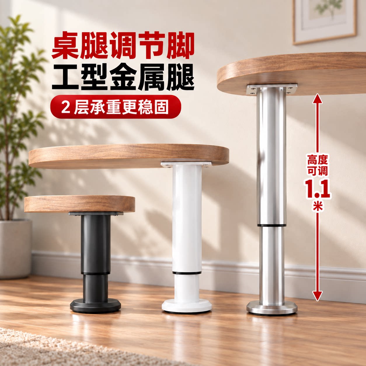 桌子腿支撑杆可调节桌面承重伸缩脚书桌支撑腿高度升降柱支架吧台