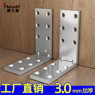 角码90度直角固定器三角铁支架层板托连接件片加固五金配件长条厚
