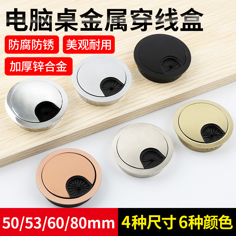 电脑桌线孔盖办公桌穿线孔盖板书桌面开孔过线盒封口洞盖子装饰圈|msdalam kategori bahan binaan asas, Home Hardware, Furniture Hardware, Line penutup lubang - dari Buy2taobao.com untuk memberikan perkhidmatan ejen Taobao profesional membeli