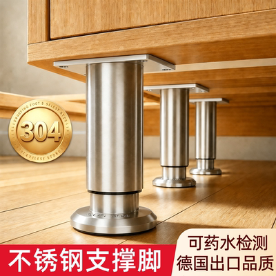 浴室柜304不锈钢支撑脚调节垫高底座家具茶几支架撑杆伸缩承重腿