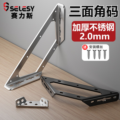 不锈钢多功能角码90度直角固定器