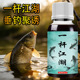 高浓度一杆江湖钓鱼小药专用诱鱼类信息素鱼饵料窝料开口剂添加剂