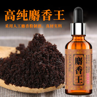 纯正高浓度麝香王中药酒钓鱼小药鲫鱼野钓鲤鱼饵料鱼饵诱鱼添加剂