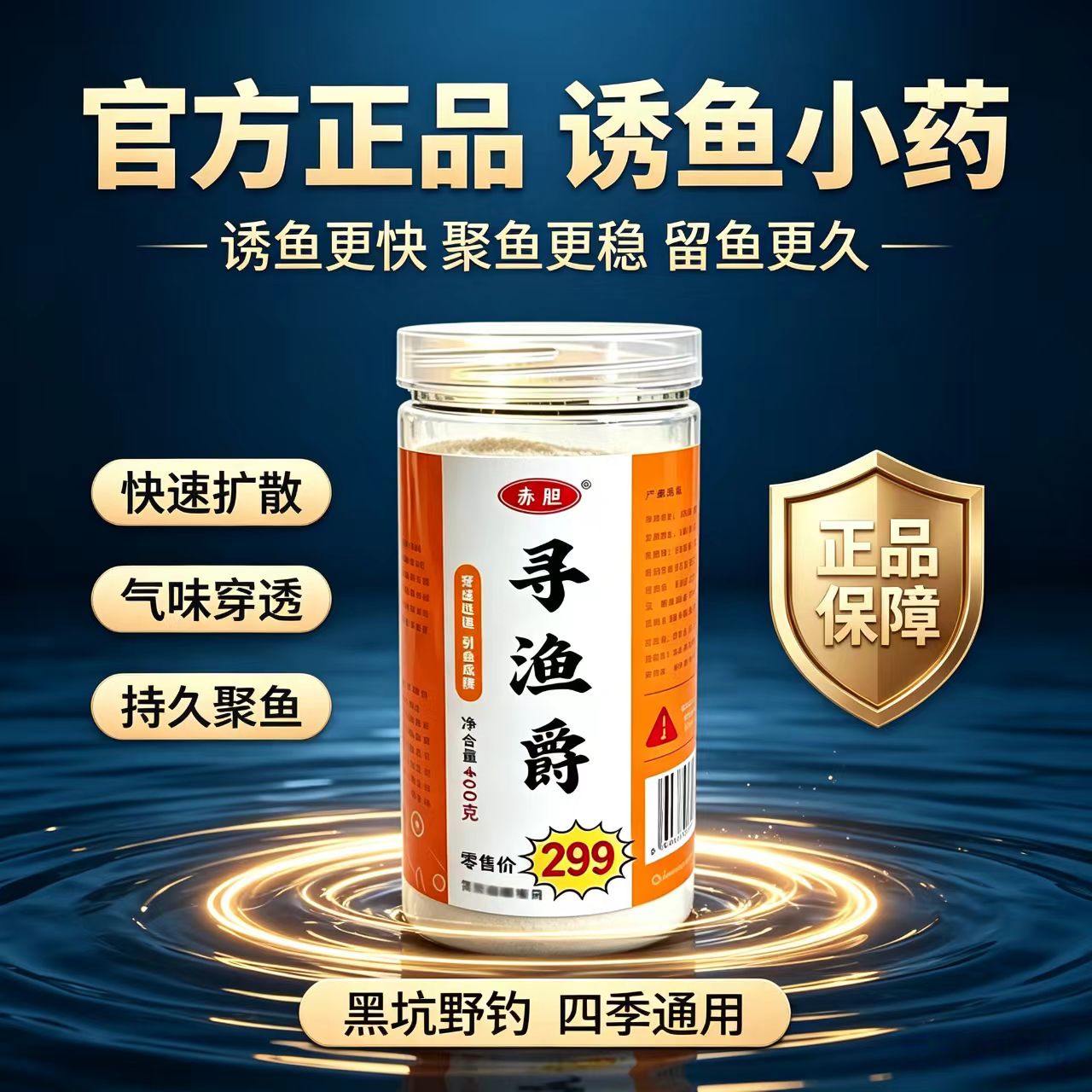 寻渔爵钓鱼小药野钓黑坑四季通用鲫鲤草鳊鱼饵料诱食剂添加剂正品