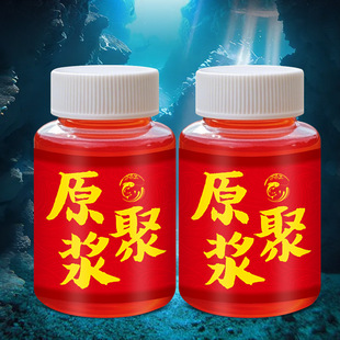 原浆聚2025新款钓鱼饵料窝料添加剂钓鱼小药野钓黑坑鲫鲤青草鲢鳙