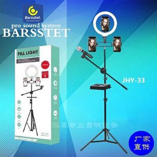 户外折叠主播手机直播支架多机位带26寸补光灯落地式通用三脚架