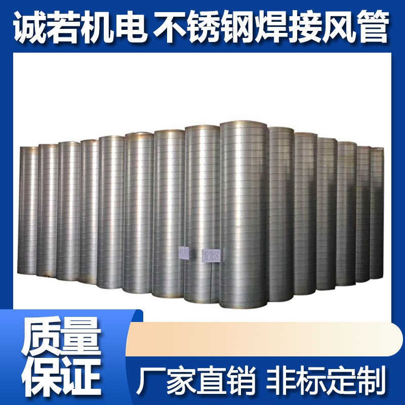 螺旋风管白铁皮双车保温螺旋风管厨房排烟通风管道方形共板加工