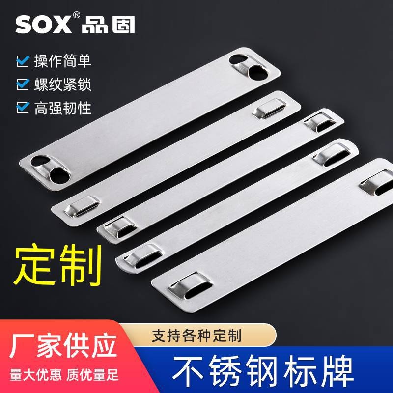 定制201304316不锈钢扎带标牌标签电缆标识牌刻字安全标识
