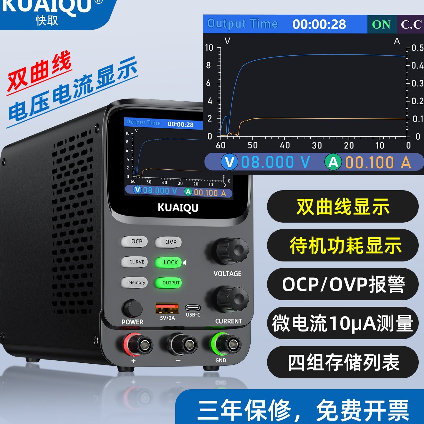 直流稳压可调电源SPPS-K3010/305笔记本手机维修电池模拟程控电源