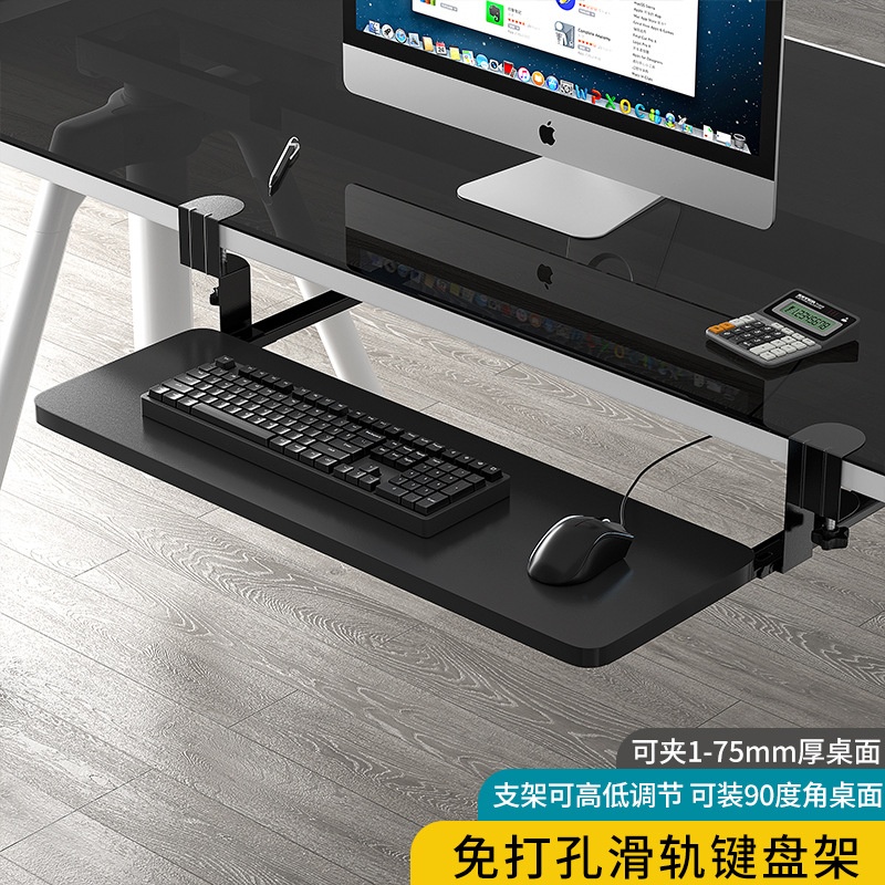 电脑键盘托架免打孔抽屉滑轨支架免安装鼠标桌面收纳家用