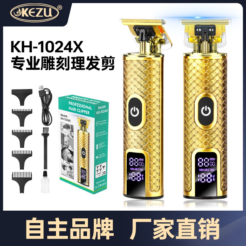 跨境理发器电推剪合金美发电推子电动剃光头发廊数显剃头刀平头