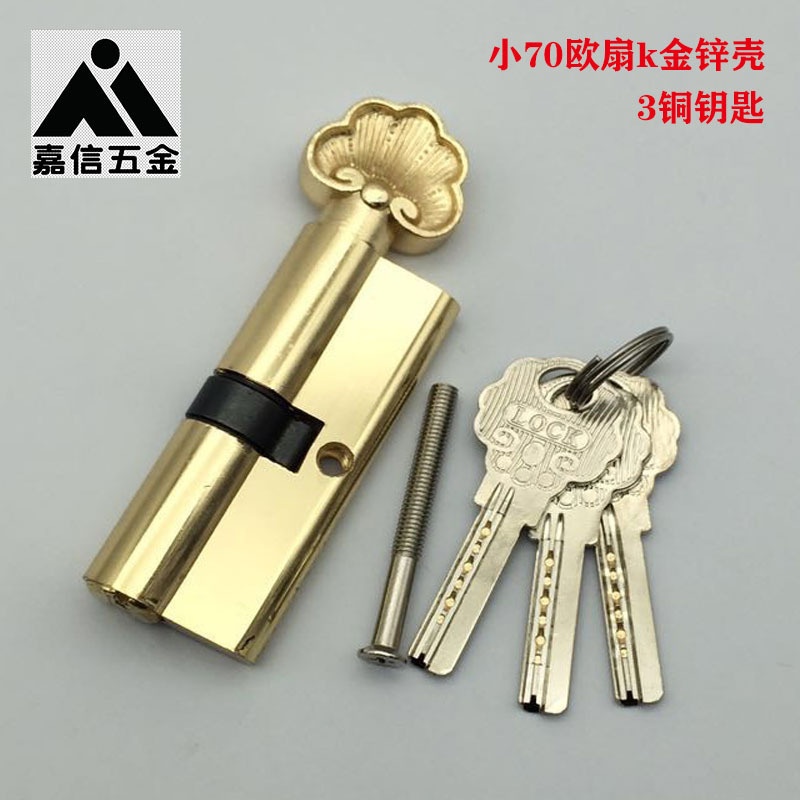 小70mm欧扇钮锌合金壳通用型家用门锁芯卧室门锁芯房间门木门锁