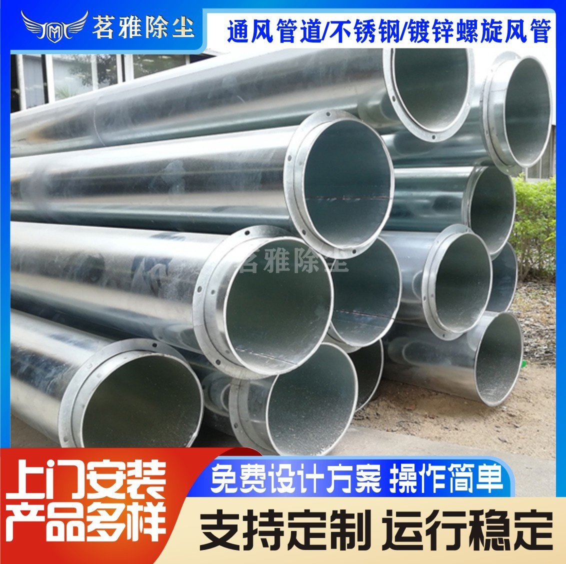 定 制销售通风管道 不锈钢螺旋风管 镀锌管道 除尘通风管道排烟管