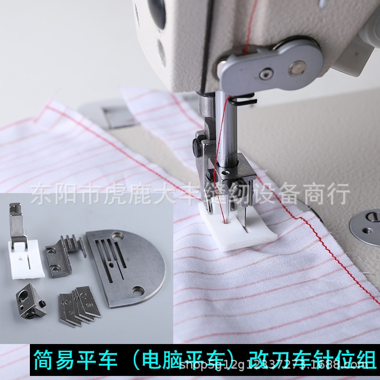 平车改带刀车修边 切棉针位切刀 切边压脚组件平车切边器缝纫配件