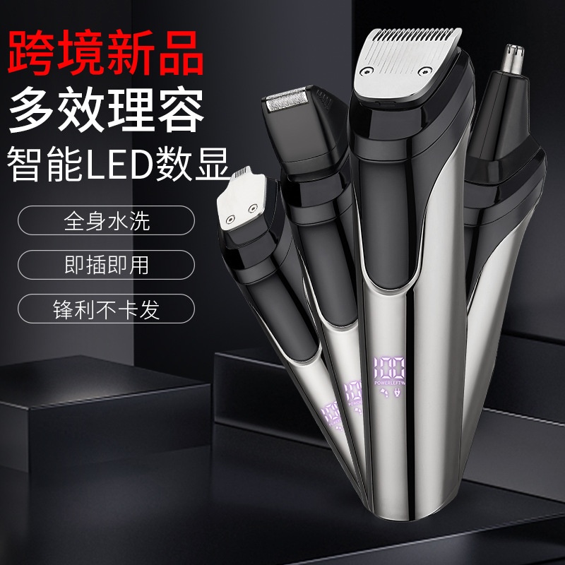跨境新品五合一套装电推剪男士护理套装理发剪理发器鼻毛剃须鬓角