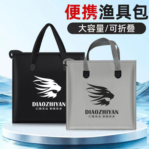 钓总管渔具包鱼护包防水手提袋