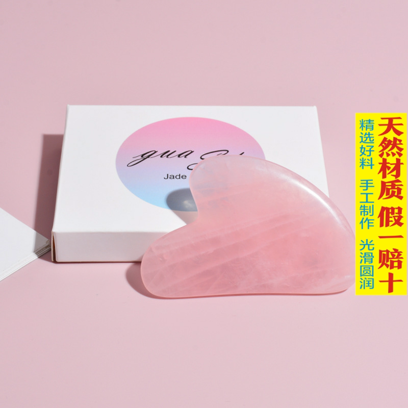 新款 粉玉石板板粉色心型身体按摩片美容器粉晶刮痧板