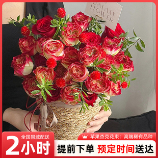 苹果杰克玫瑰鲜花速递同城送北京上海广州武汉南京店女友生日花束