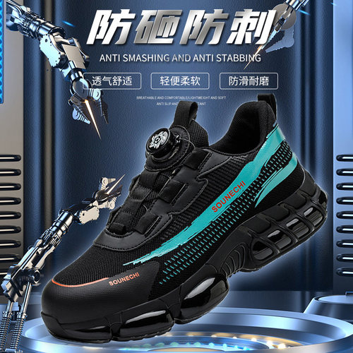 轻便劳保鞋防砸防刺穿
