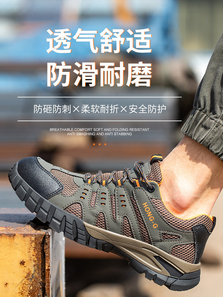 劳保鞋夏季轻便透气男款耐磨防滑防砸防刺钢头安全工地工作鞋男士
