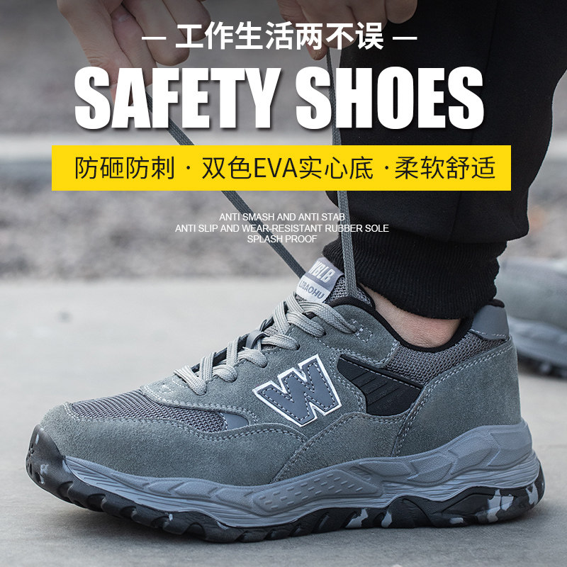 赢路星春秋超轻软底劳保鞋防砸图片