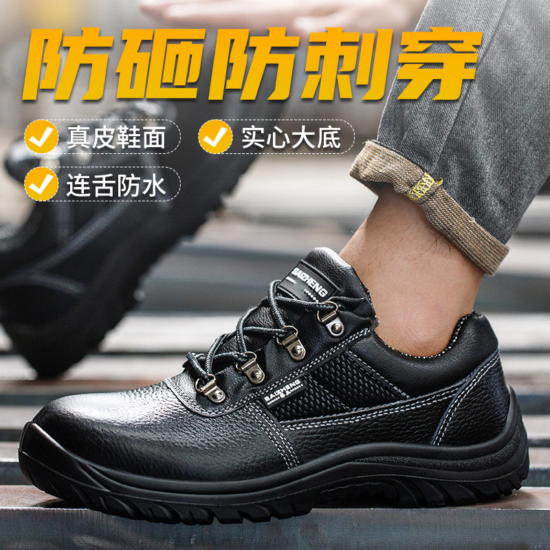 劳保鞋真皮男士款轻便防砸防刺穿绝缘透气不臭钢头钢板安全工作鞋 - 实物图