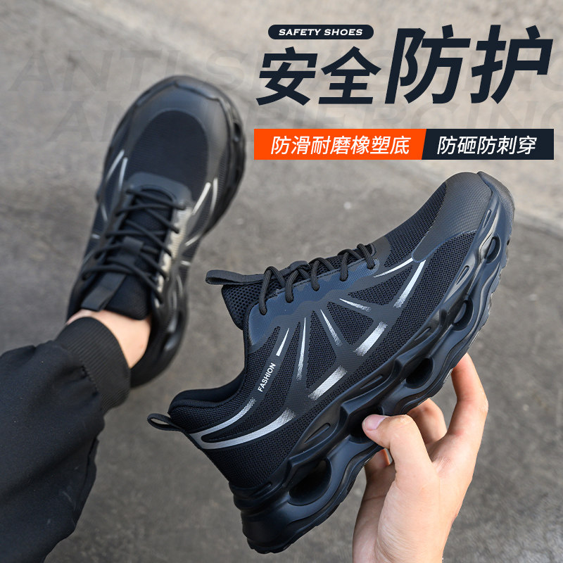 劳保鞋男款透气轻便女春秋软底舒适安全工作鞋防砸防刺钢包头