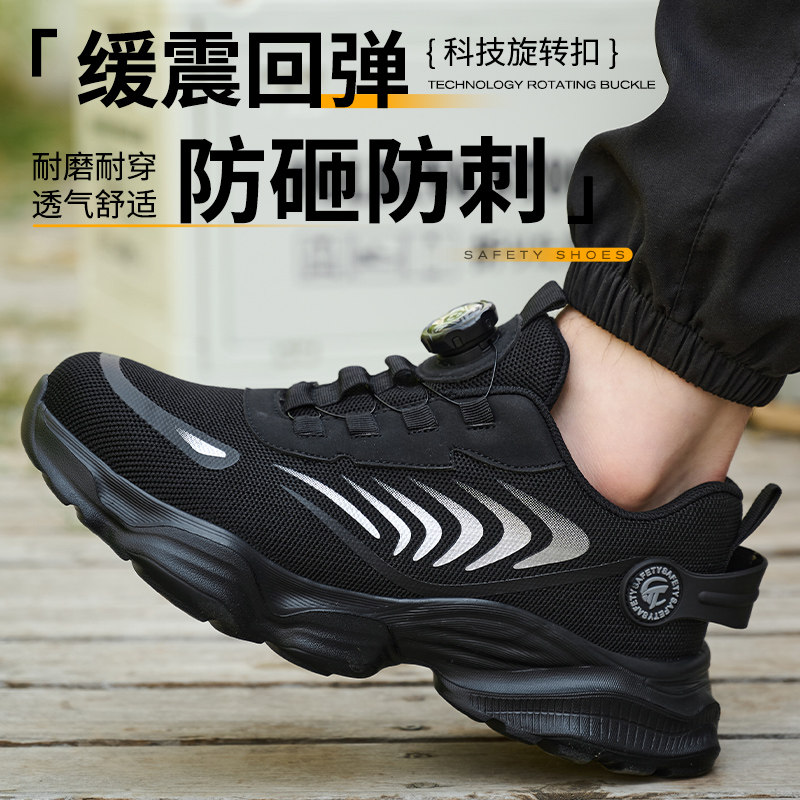 男款钢包头防砸防刺穿透气劳保鞋图片