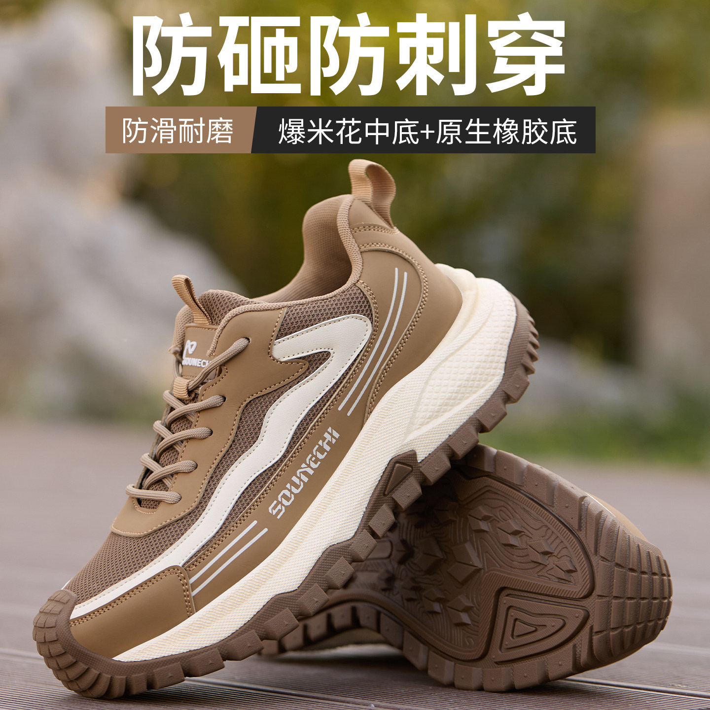 钢包头防砸防刺穿防滑劳保鞋图片