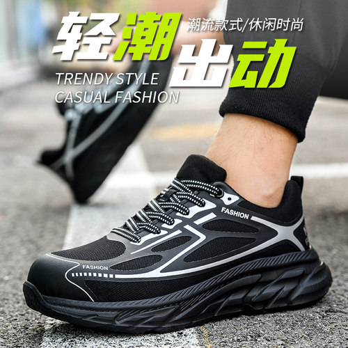 赢路星春夏轻便防砸防刺穿劳保鞋