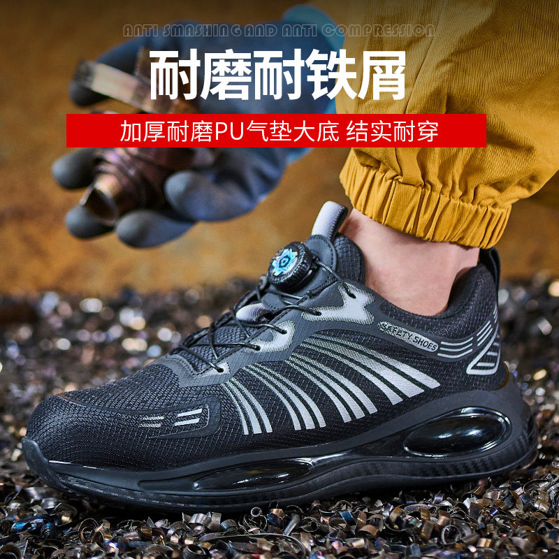 劳保鞋男轻便透气轻底软底四季钢包头安全鞋防砸防刺穿春季工作鞋
