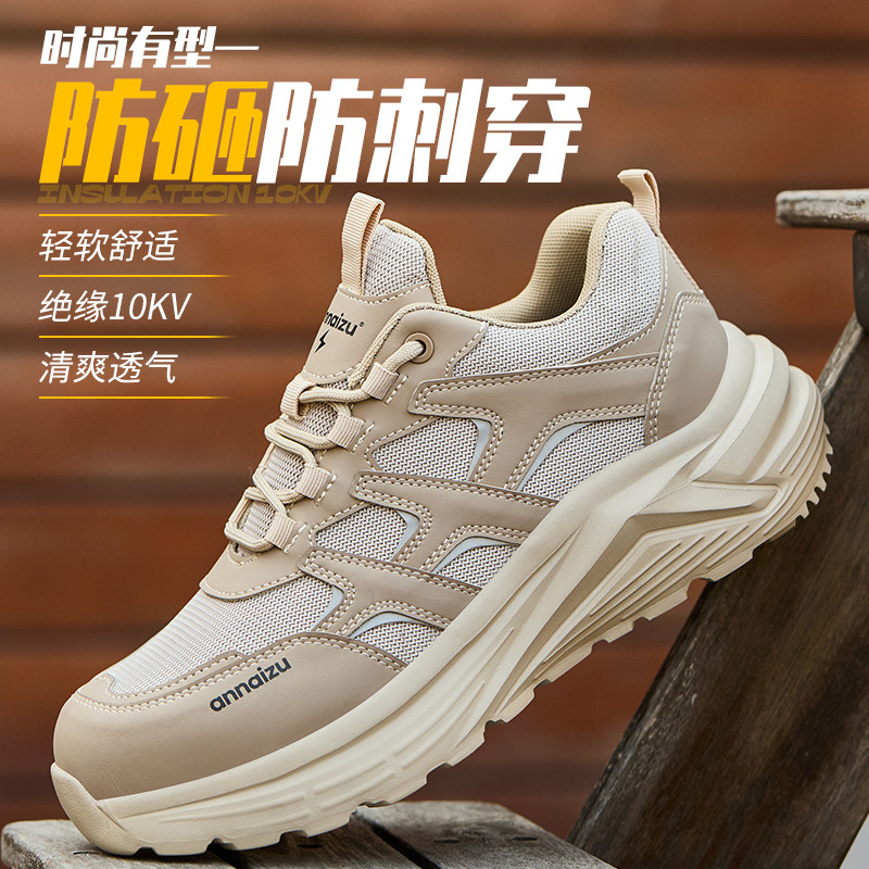 劳保鞋男轻便透气防砸防刺穿塑钢头绝缘实心底耐磨耐扎安全工作鞋图片