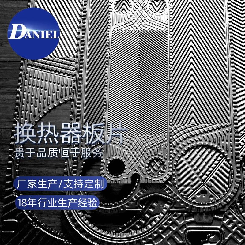 可拆式板式换热器清洗保养 采暖/生活热水换热器 间壁式换热器