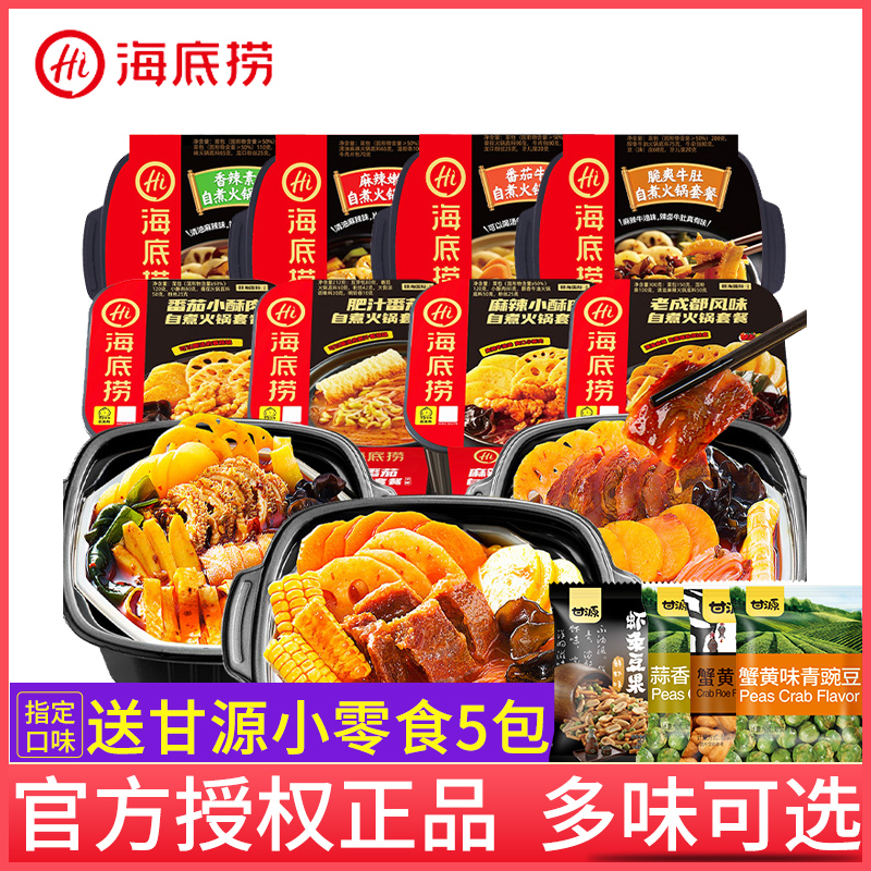 海底捞自热火锅麻辣嫩牛