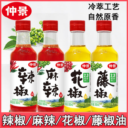 麻辣花椒油仲景鲜藤椒油