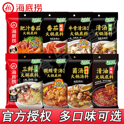 海底捞酸香番茄火锅底料餐饮调料