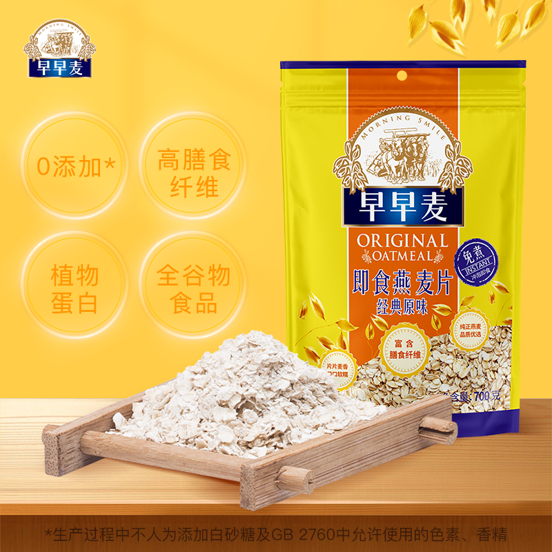 早早麦燕麦片经典原味