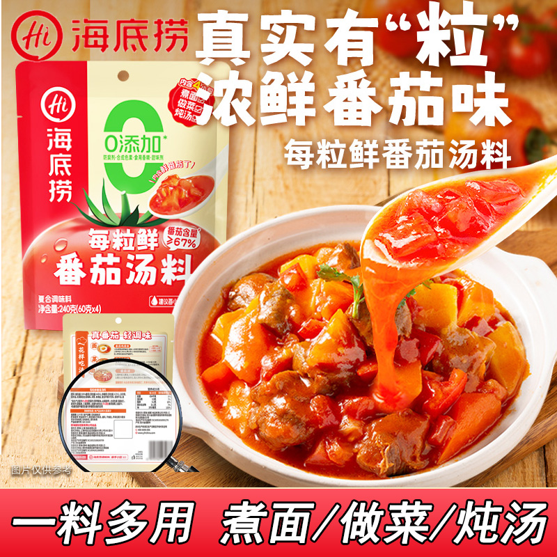 海底捞欣和黄飞红麻辣花生