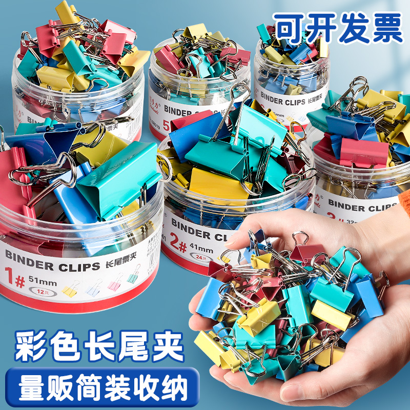 燕尾夹大中小号长尾夹子大全