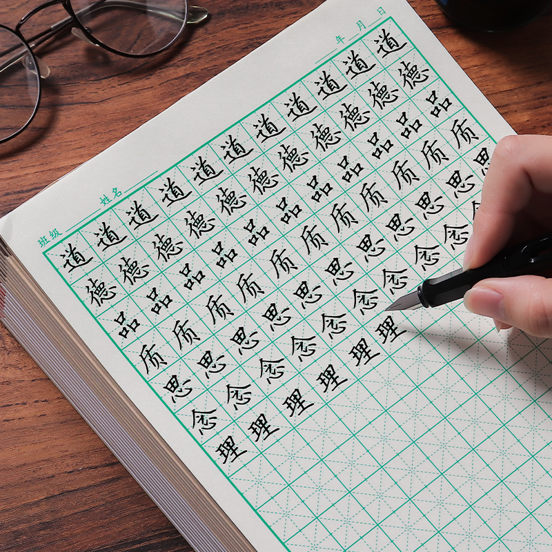 senmu硬笔书法作品纸小学生米字格练字本练字比赛专用纸田字格硬笔
