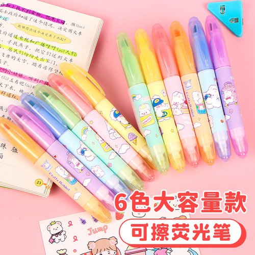 彩色可擦荧光笔6支装记号笔